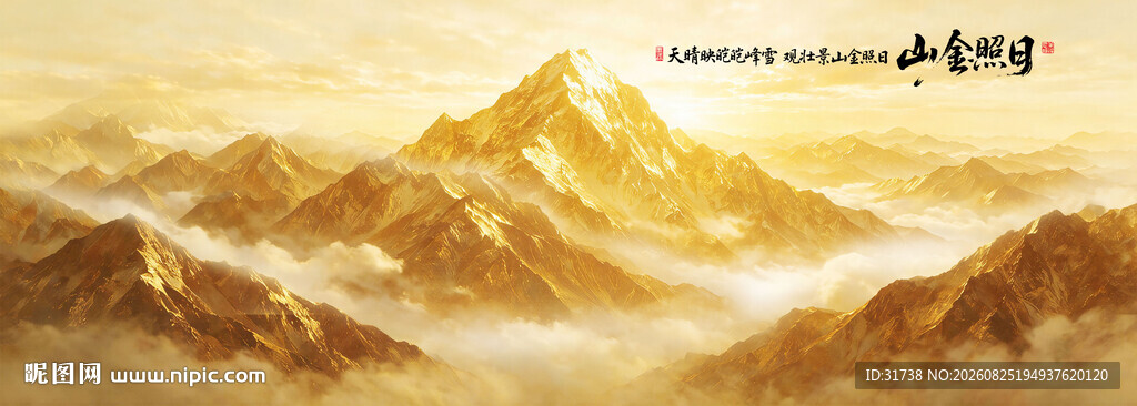 日照金山装饰画