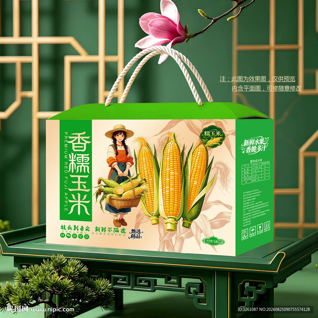 糥玉米包装