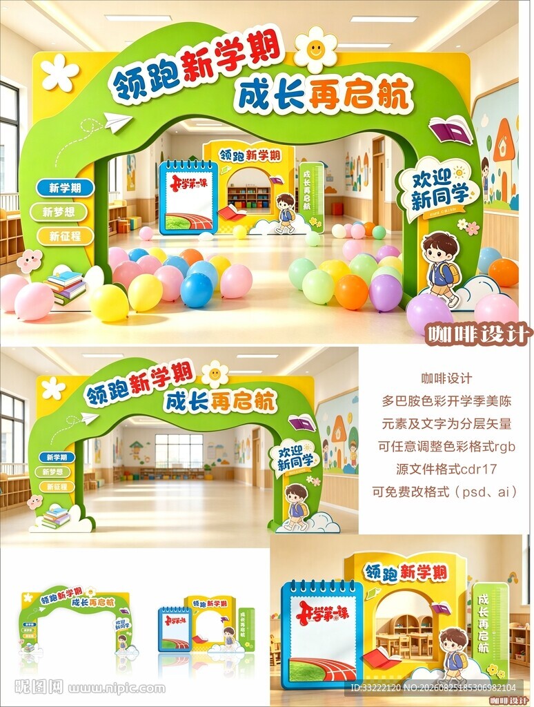 儿童乐园门头设计效果图