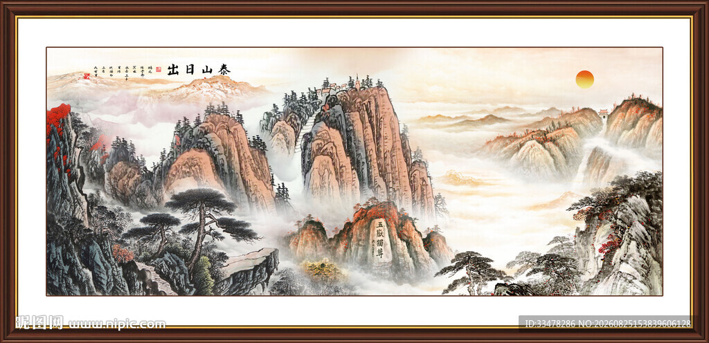 泰山日出