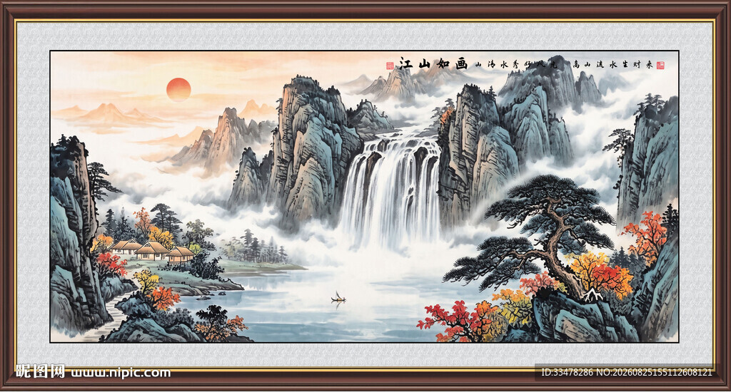 国画富水长流