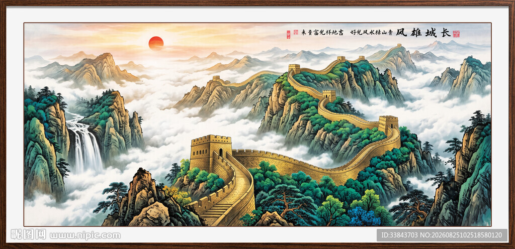 长城国画