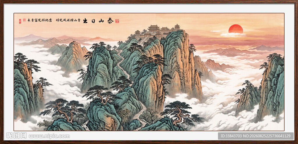 泰山日出