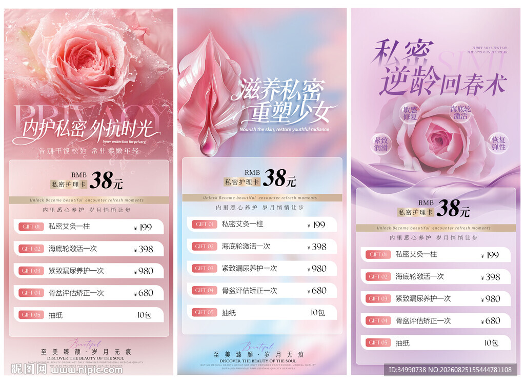 私密价格