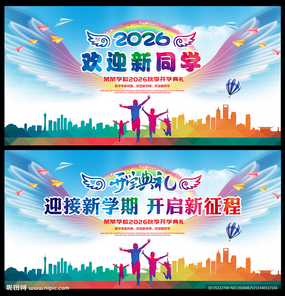 欢迎新同学