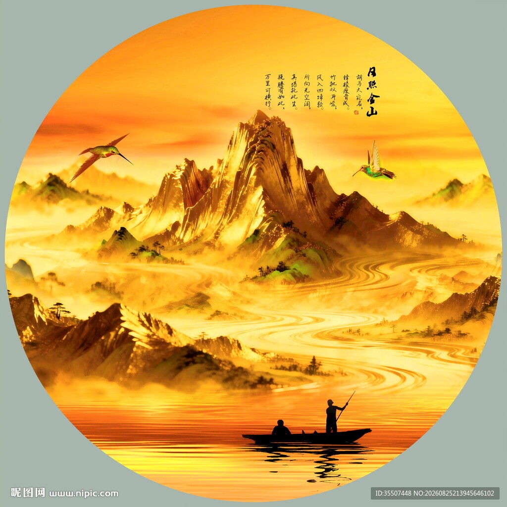 山水风景画