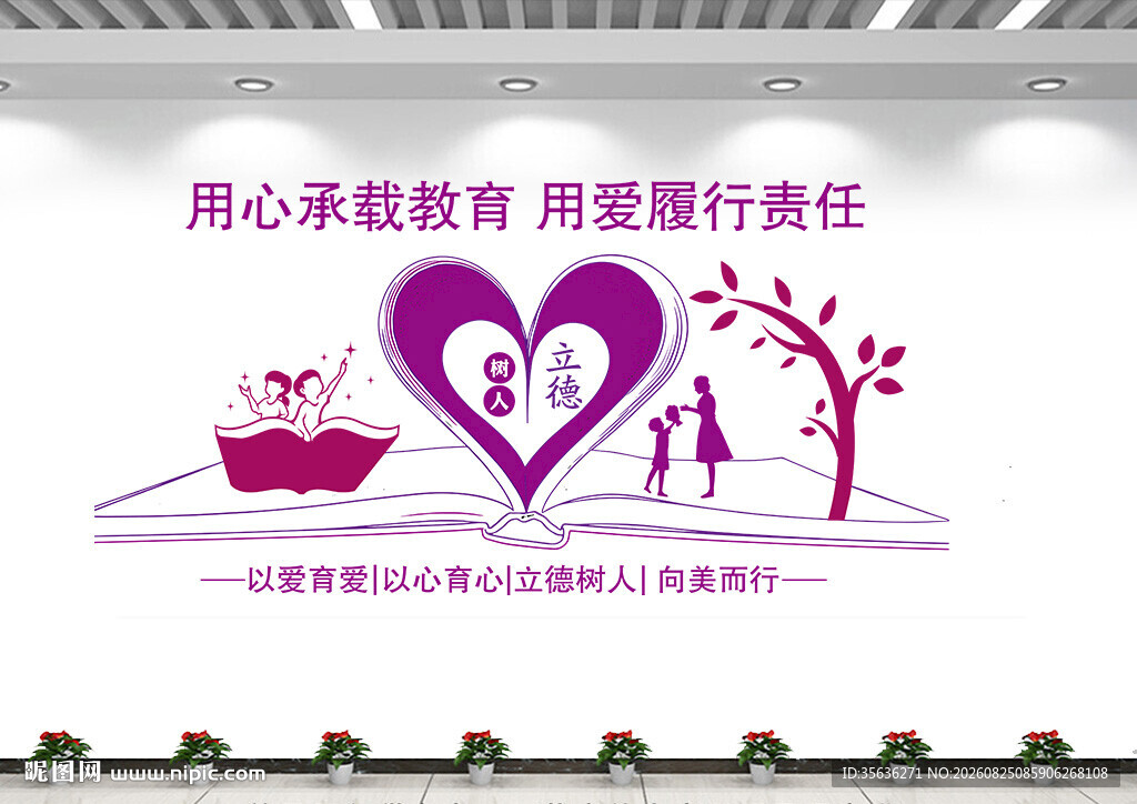 校园文化墙