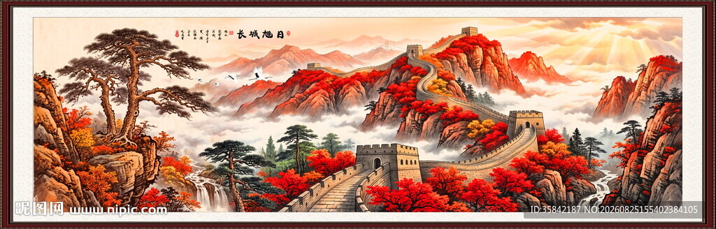 国画长城