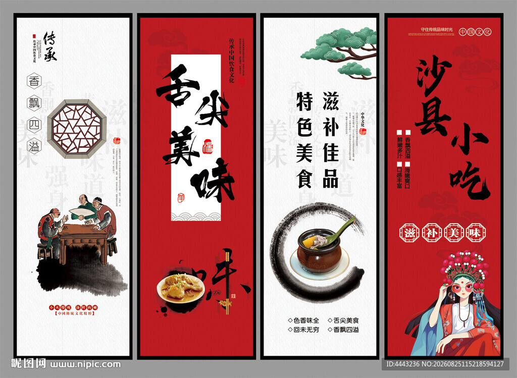 沙县小吃