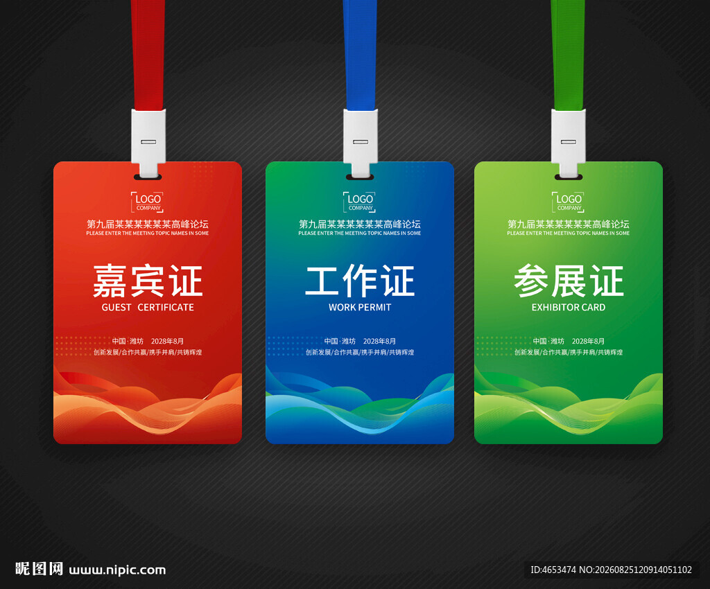 胸卡 工作牌