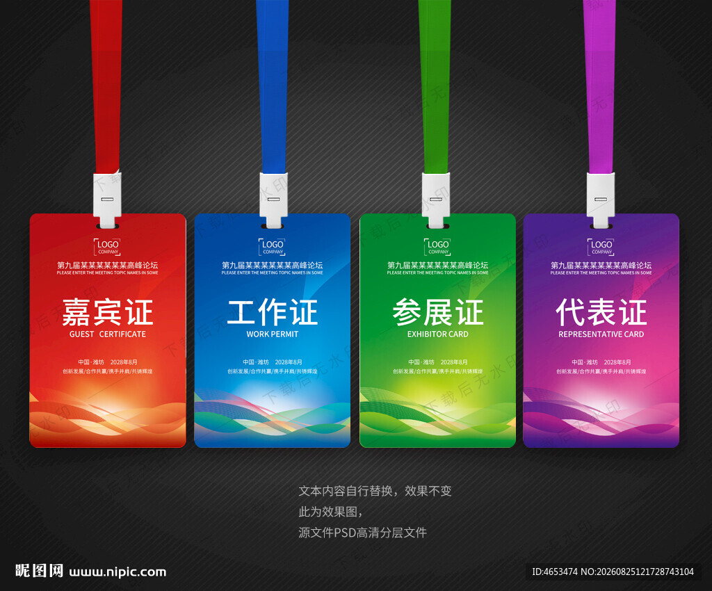 工牌工卡工作证