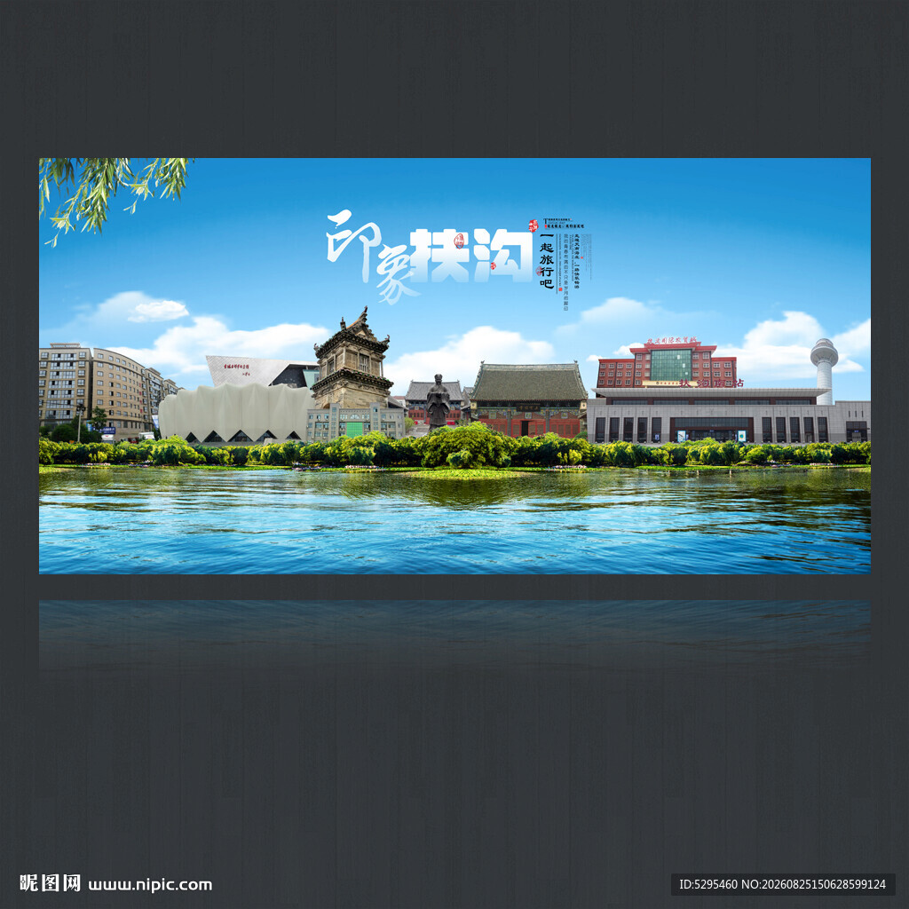 扶沟