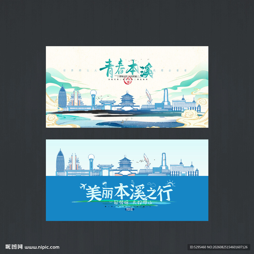 本溪