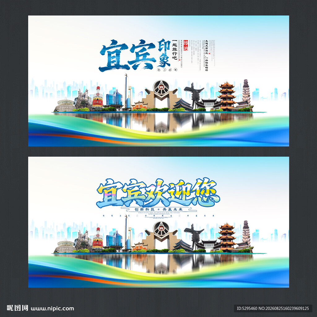 宜宾