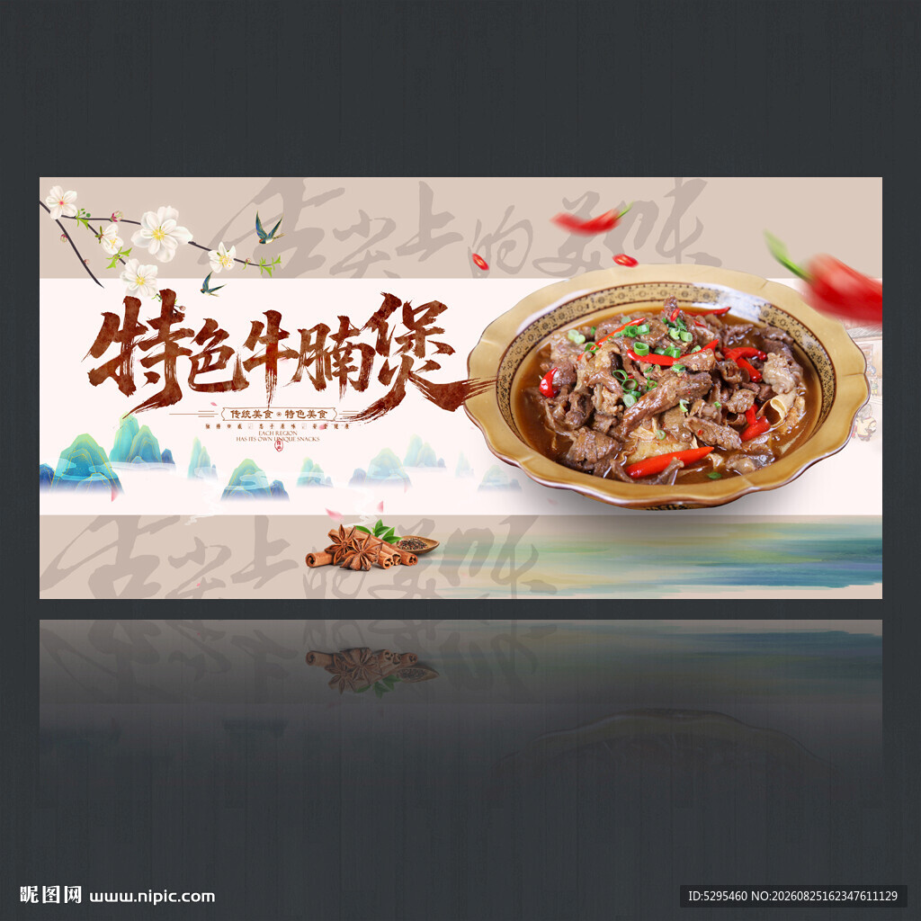 牛腩煲