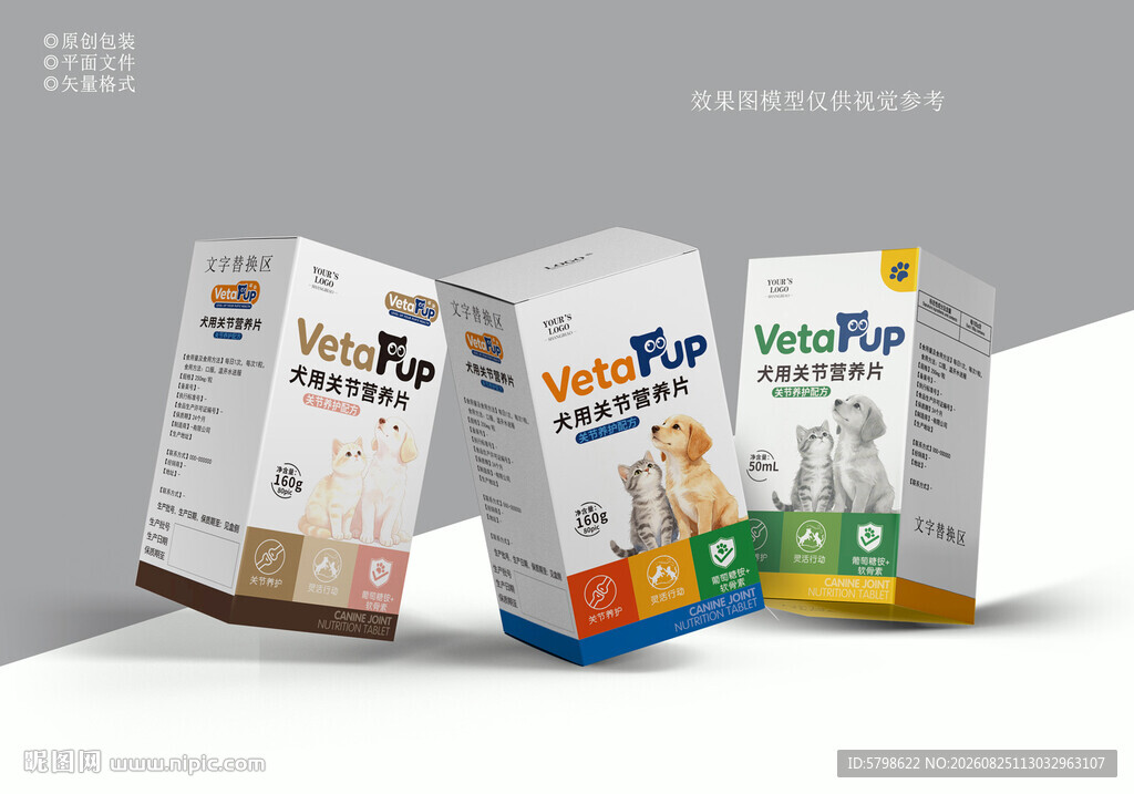宠物食品包装展示