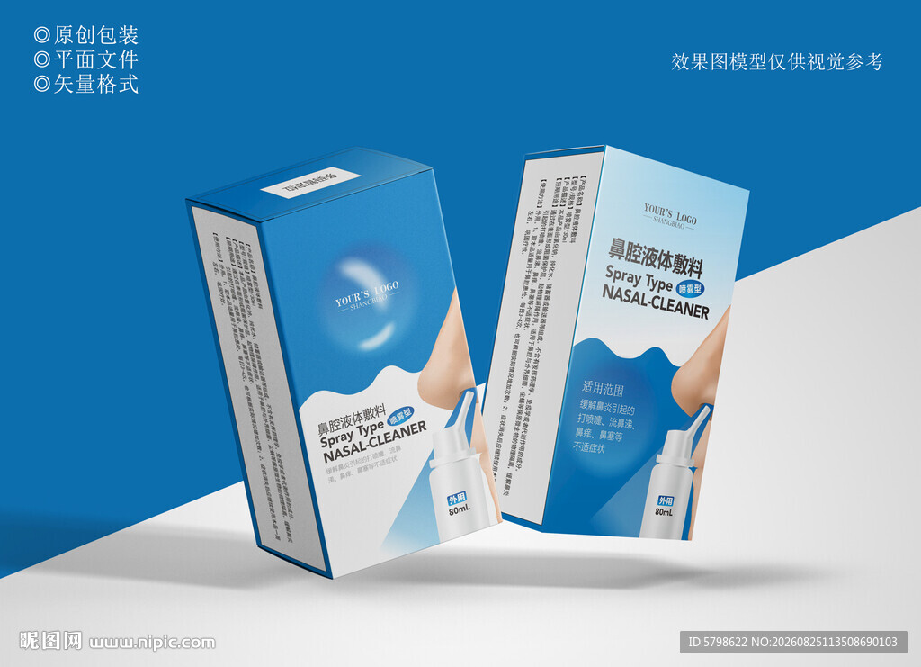 药品包装设计