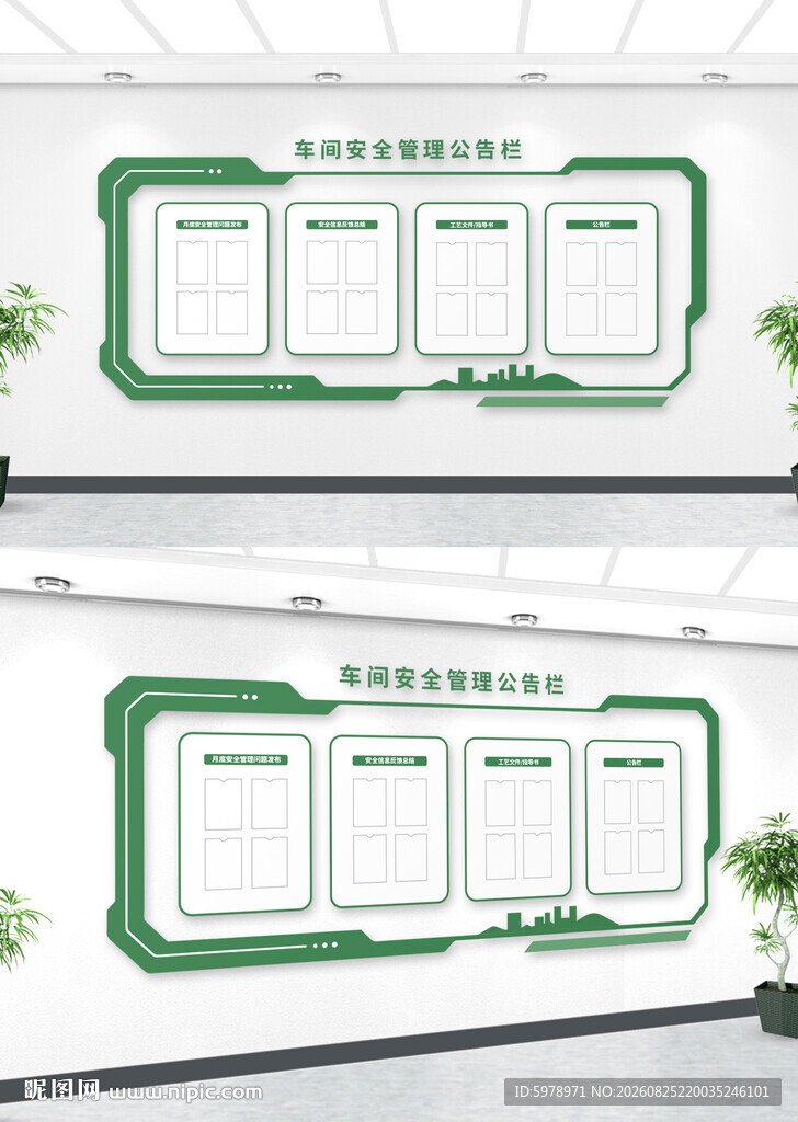 信息栏