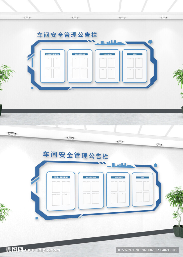 公示栏