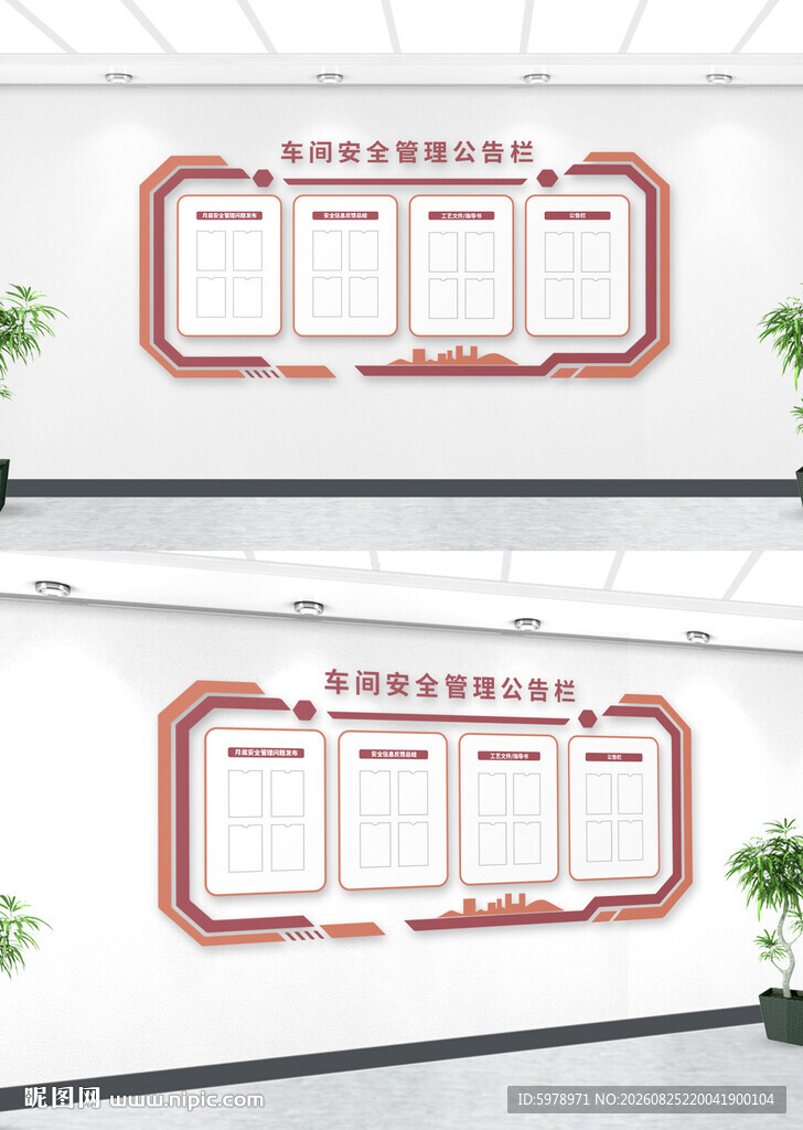 公示栏