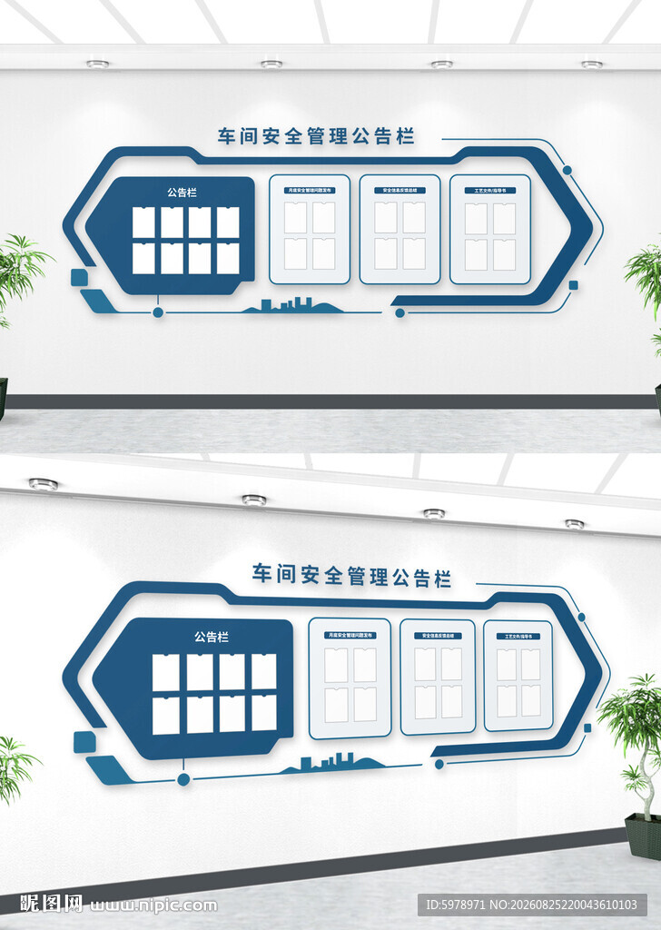 公示栏