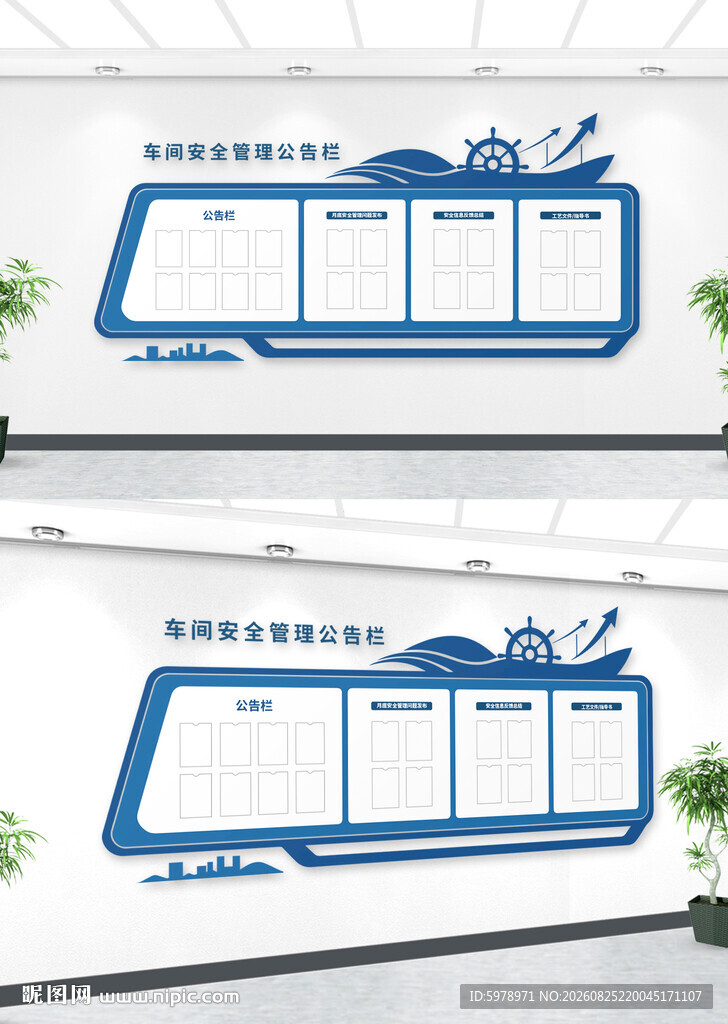 公示栏 
