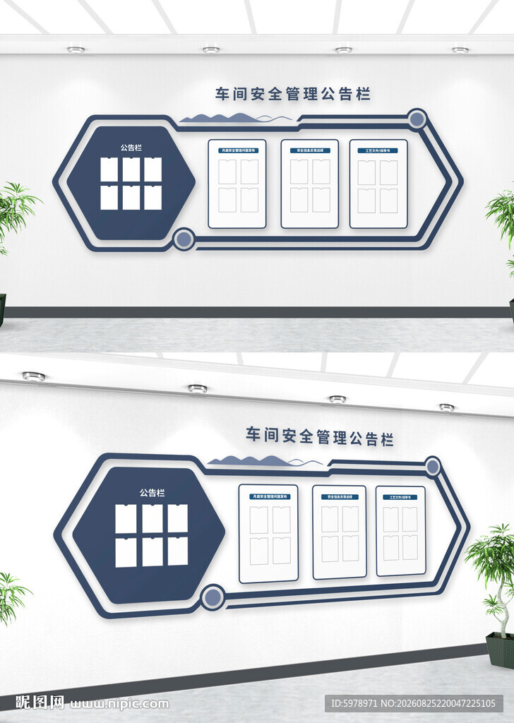 公示栏 