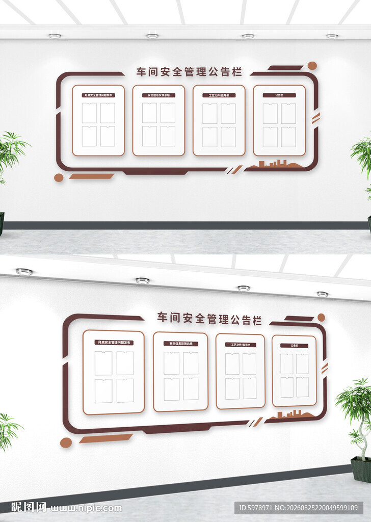 公开栏
