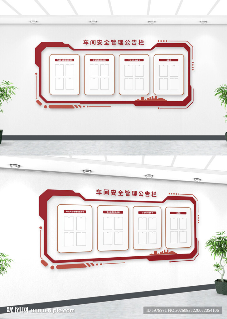 公开栏 