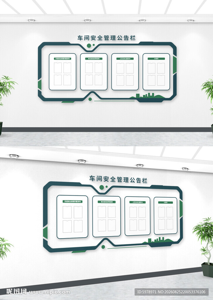 公开栏 