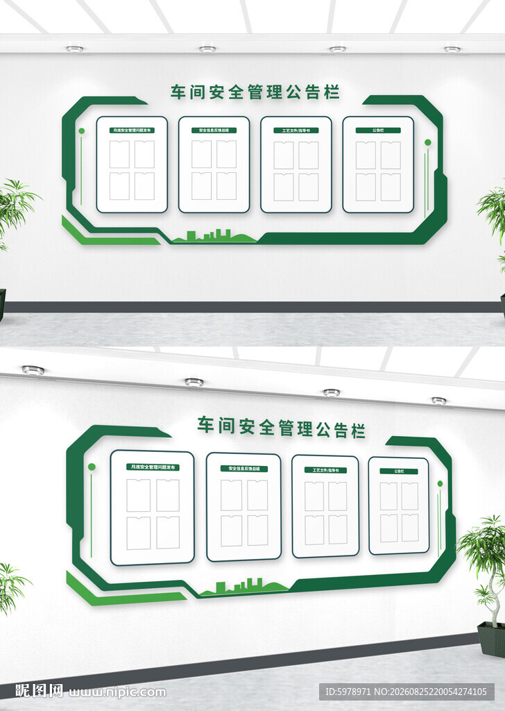 公开栏