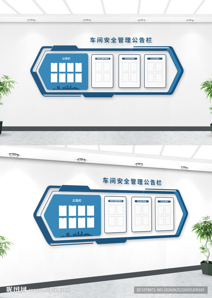公开栏
