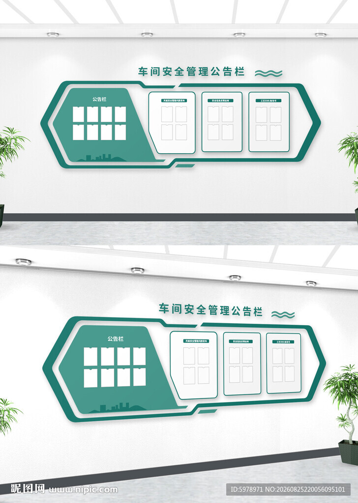 公告栏 
