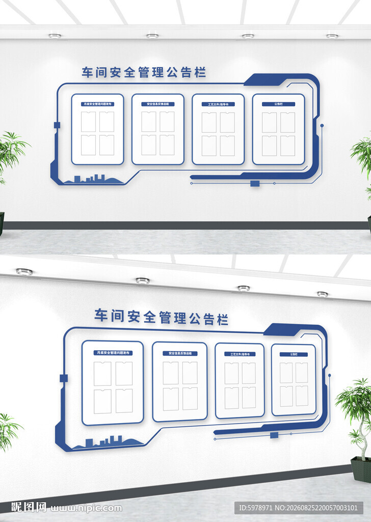 公告栏