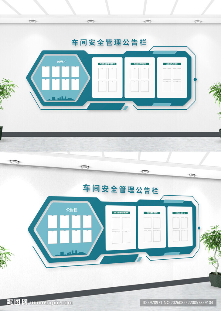 公告栏 