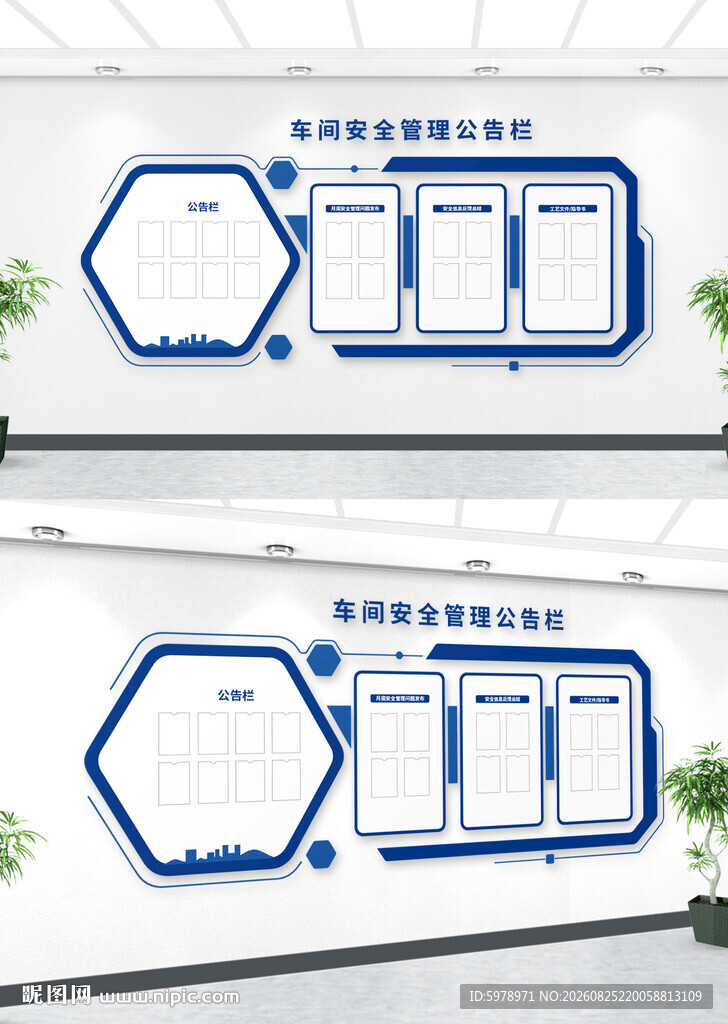 公告栏 