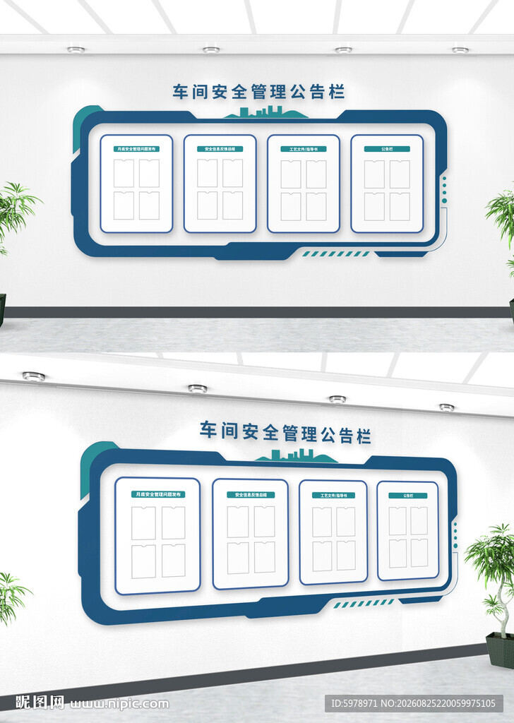 公告栏
