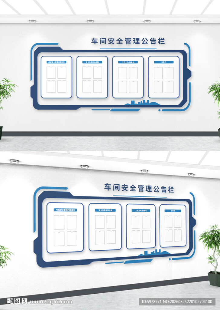 公示公告栏 