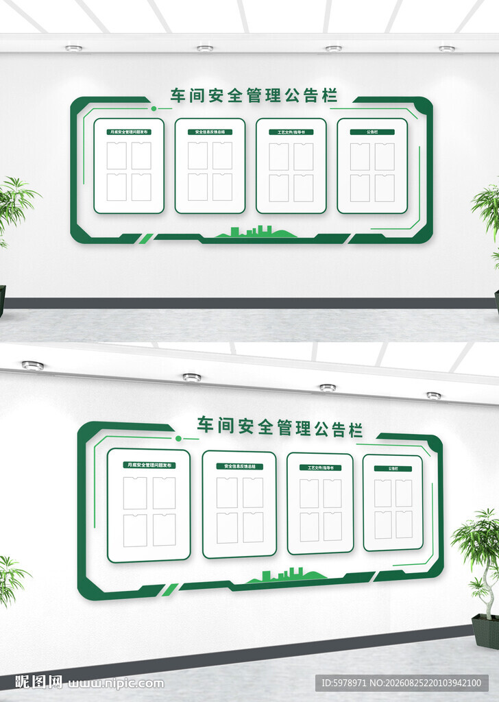 公示公告栏 