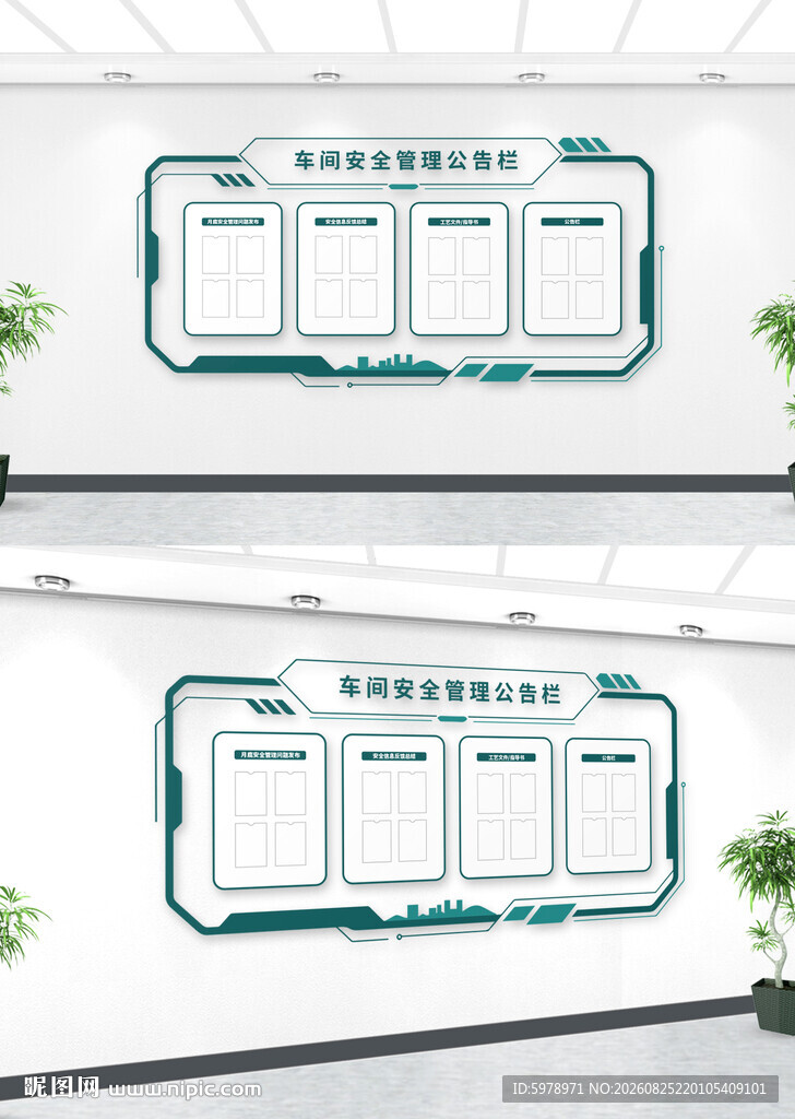 公示公告栏 