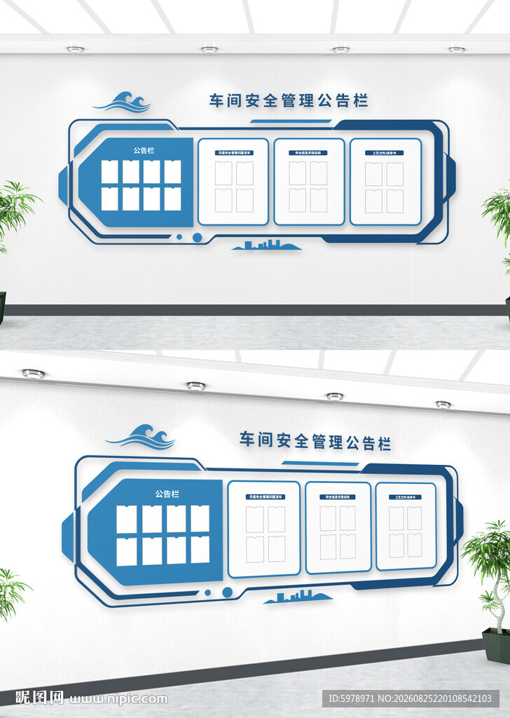 公示公告栏 