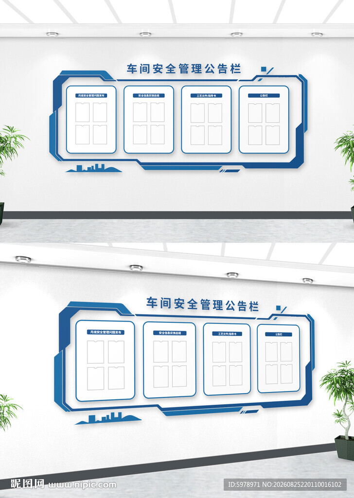 企业公开栏