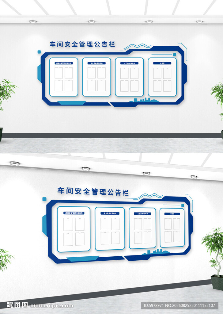 企业公开栏 