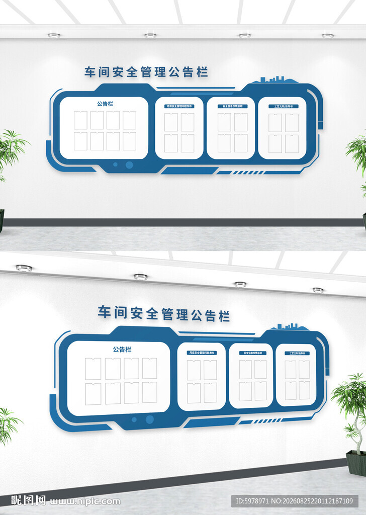 企业公开栏 