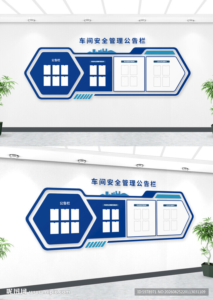 企业公开栏 