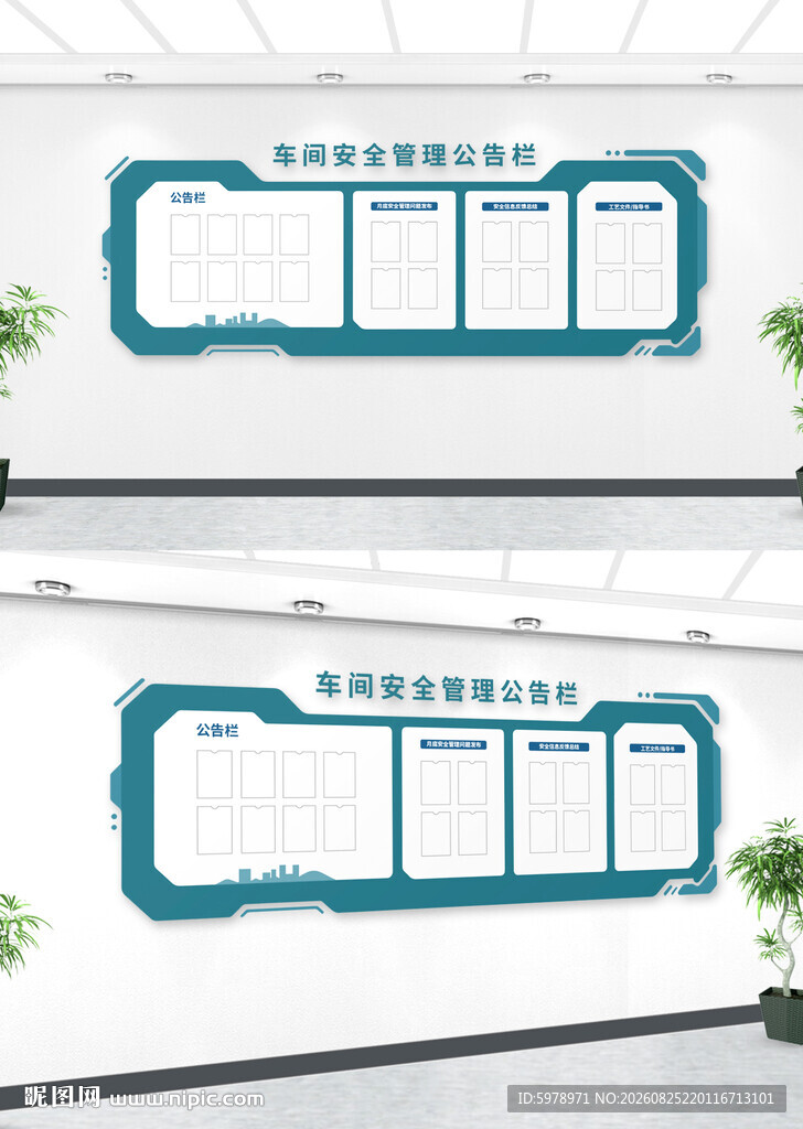 企业公示栏 