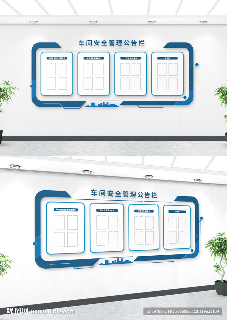 企业公示栏 