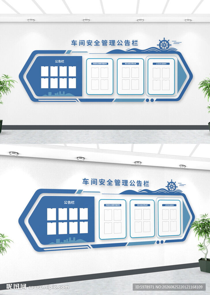 企业公示栏 