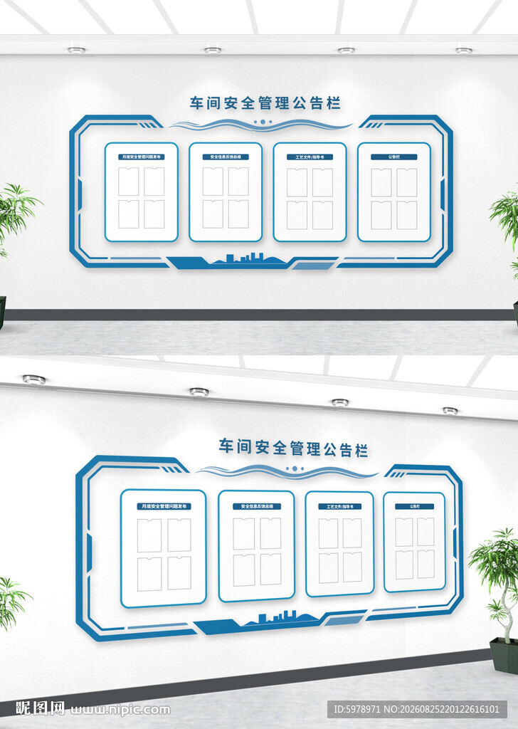 企业公示栏