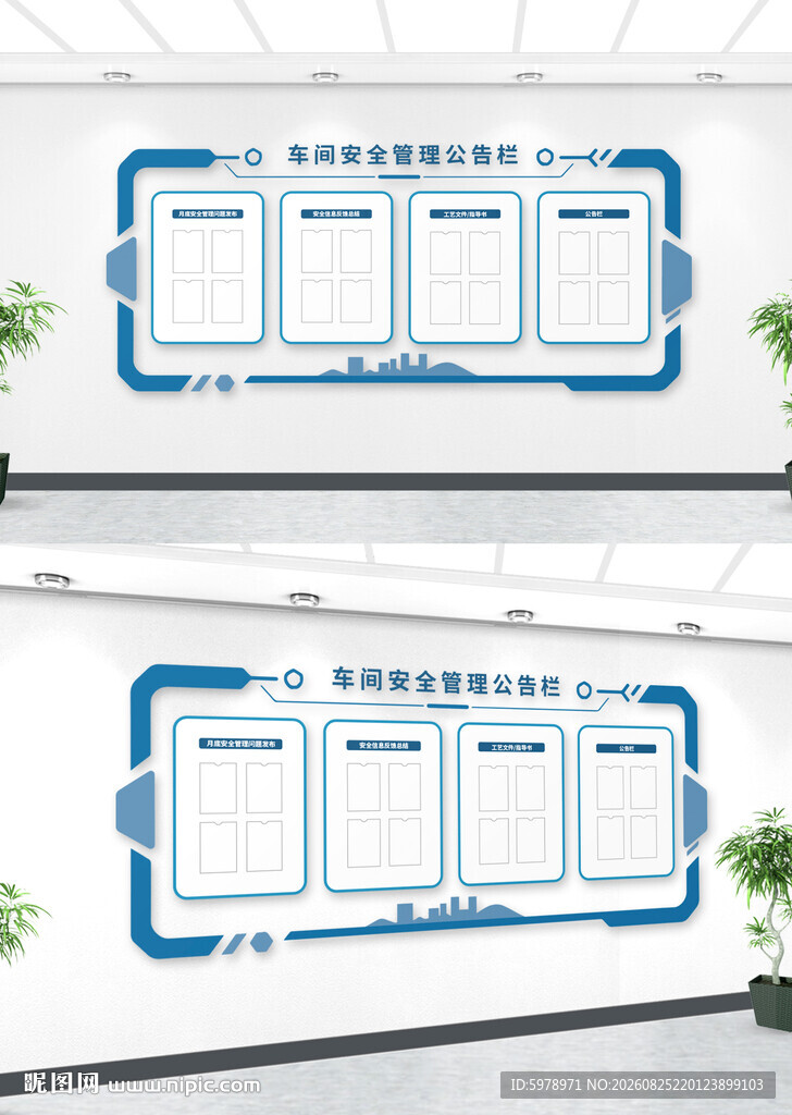 企业公示栏 